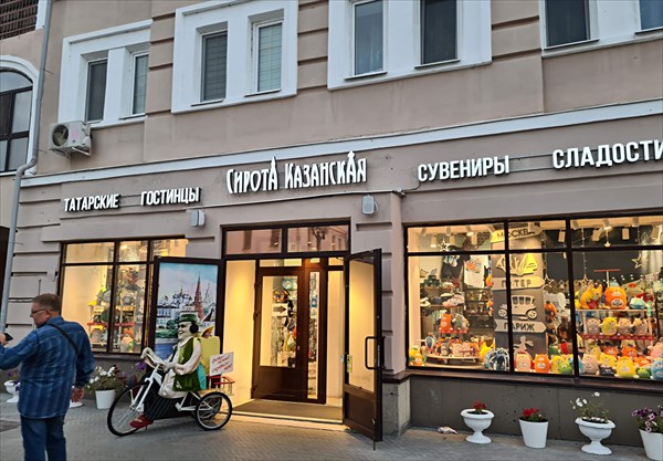 209-Улица Баумана